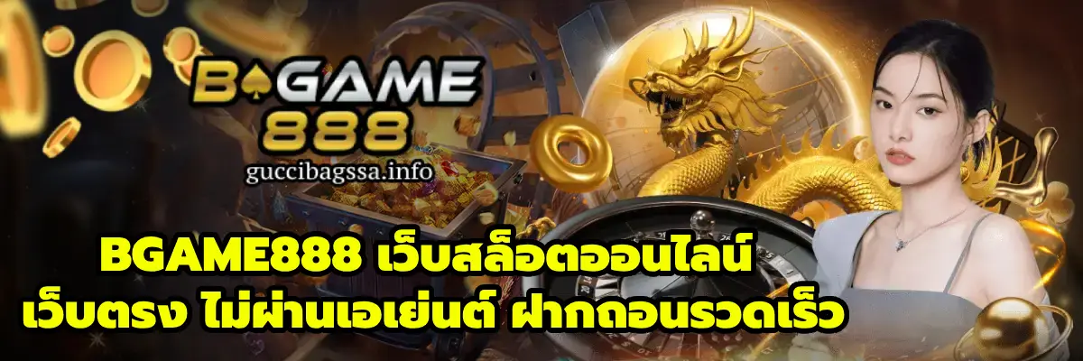 BGAME888